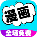 漫画书阅读器版 V12.0