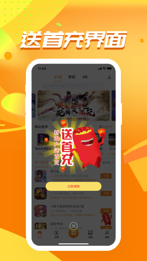 久游堂盒子正版图2
