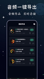 配音帝官方最新版图2