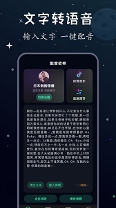 配音帝官方最新版图3