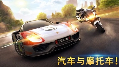 狂野飙车8极速凌云游戏官方版图3