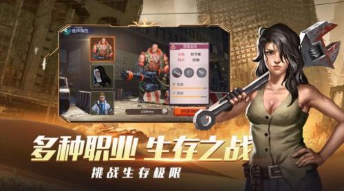 末日世界曙光之战手机免费版图1