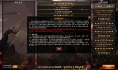 火云神途ol游戏纯净版图3