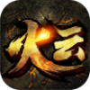 火云神途ol游戏纯净版 V6.20210528