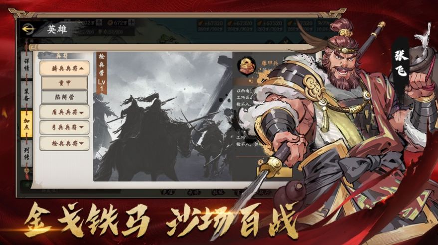 江山录天下霸图最新版图2