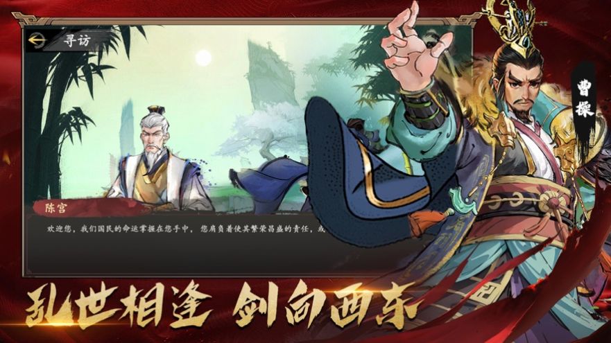 江山录天下霸图最新版图1