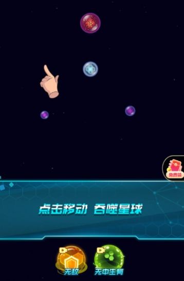 星噬消消消安卓版图2