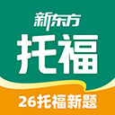 新东方托福Pro免费原版