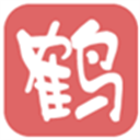 小鹤音形免费原版
