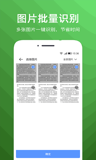 文字扫描识别精灵安卓版图2
