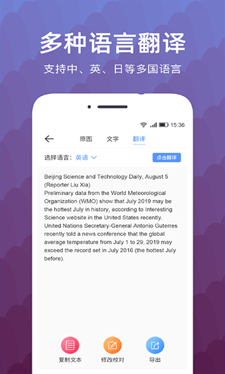 文字扫描识别精灵安卓版图4