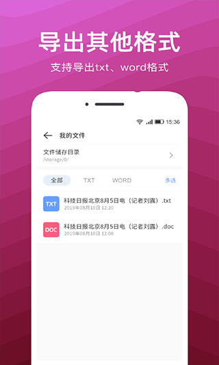 文字扫描识别精灵安卓版图3