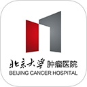 北大肿瘤医院手机免费版