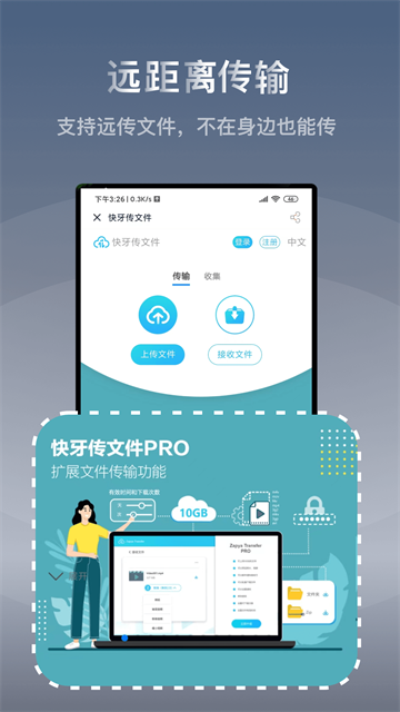 快牙免费版图3
