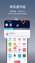 快牙免费版图4