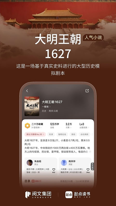 起点小说免费版