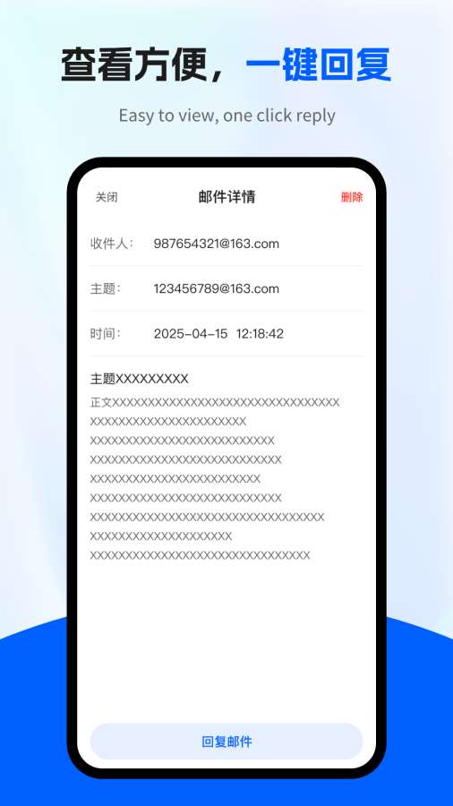 电子邮箱全能管家安卓直装版图4