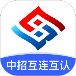 中招互连互认免费版