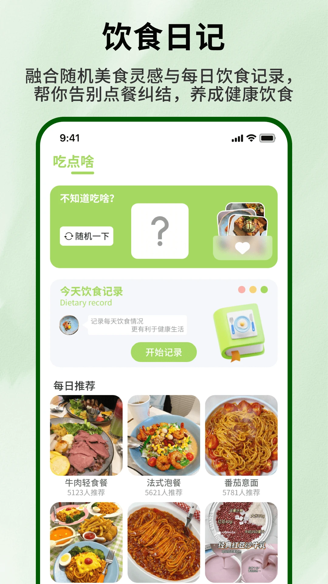 好大一颗菜官方版图3