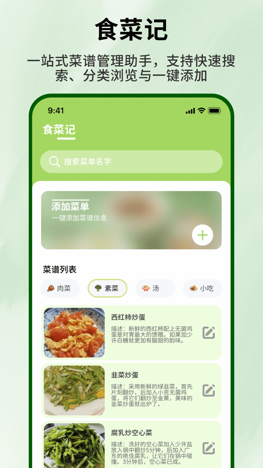 好大一颗菜官方版图2