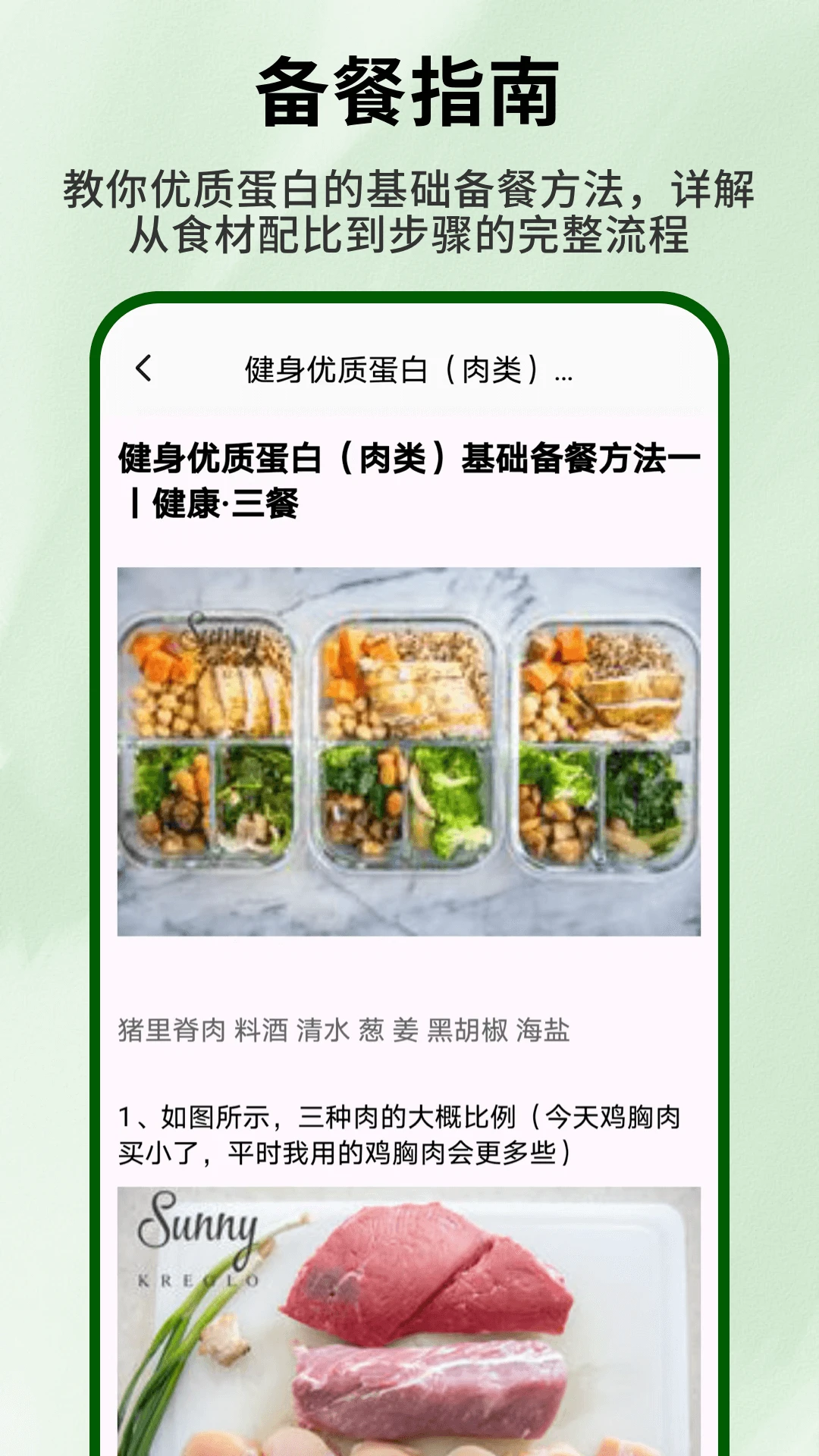 好大一颗菜官方版图4