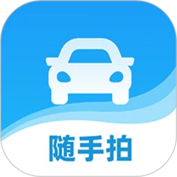 随手拍信息助手官方最新版