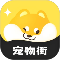 宠物街官方版