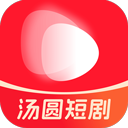汤圆短剧手机免费版