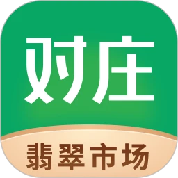对庄翡翠正版