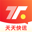 天天快讯官方正版