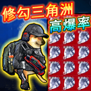 修狗三角洲行动安卓官方版