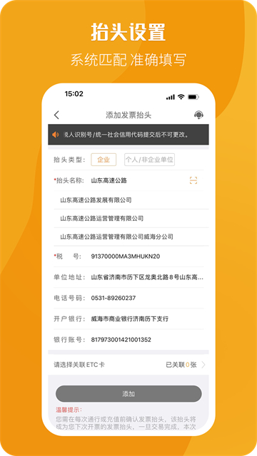 票根官方版图2