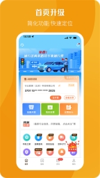 票根官方版图4
