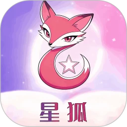 星狐安卓官方版