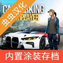 手动挡停车场虫虫汉化版 v4.9.9.2 安卓版