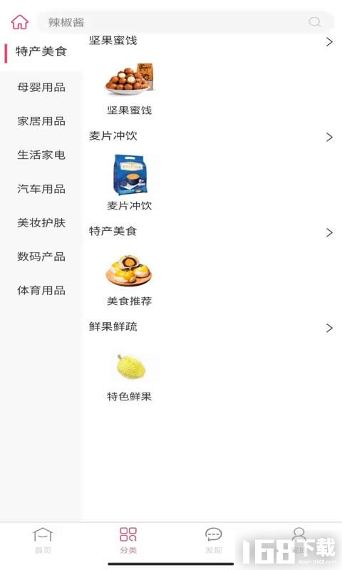 惠拼购官方最新版图1