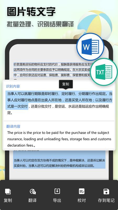 聚稻全能扫描王通用版图1