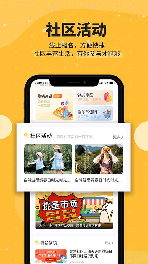 劲管家安卓免费版图2