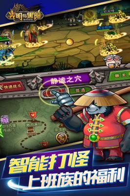 光明与黑暗最新版图3