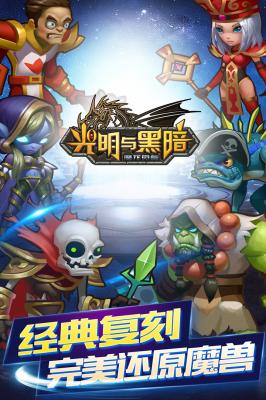 光明与黑暗最新版图1