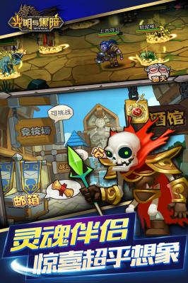 光明与黑暗最新版图2