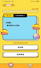 答题打擂台手游版图1