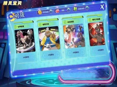 神奇萌宠训练师手游无广告版图1