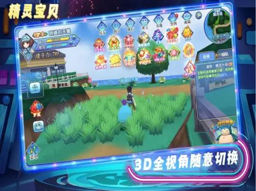 神奇萌宠训练师手游无广告版图2