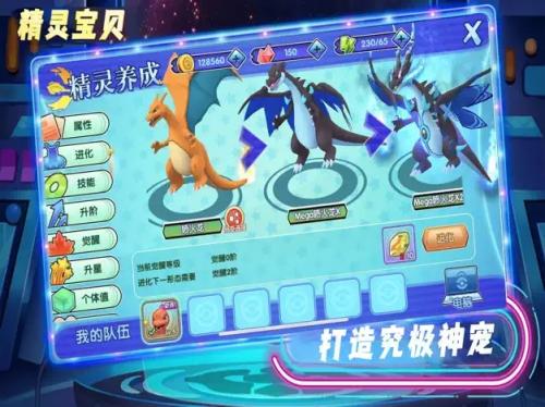 神奇萌宠训练师手游无广告版图3