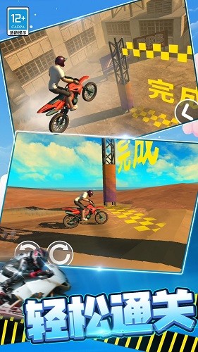 摩托无人驾驶直装版图2