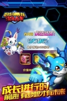数码暴龙激战游戏正版图3