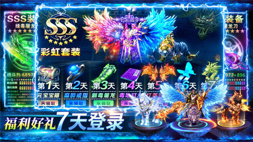 龙将斩千手机版图3