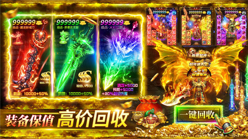 龙将斩千手机版图2