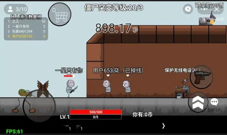 亿万僵尸防御免费原版图4